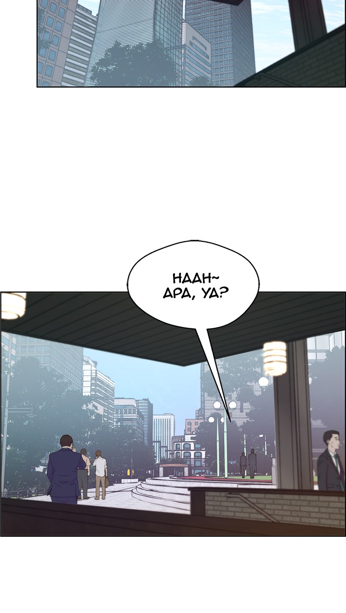 Read The Man ID Manga Online