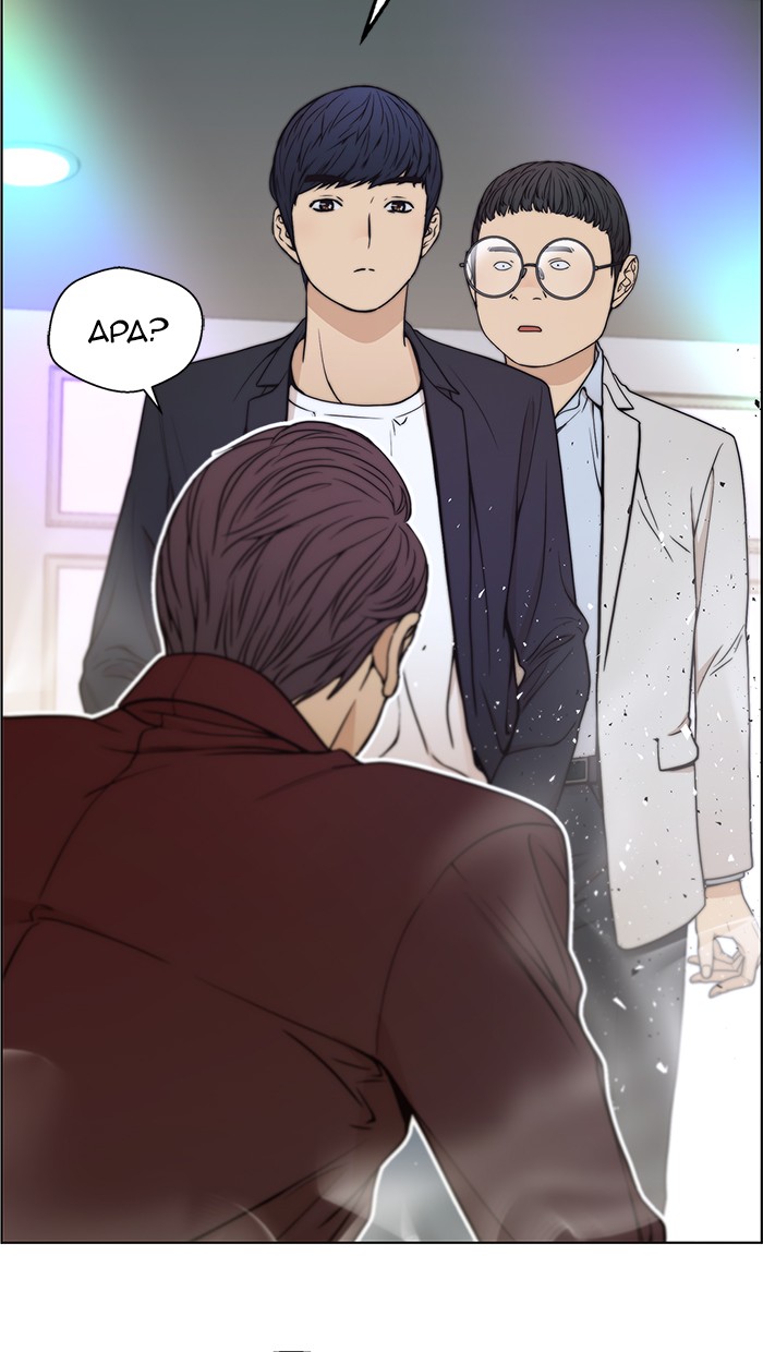Read The Man ID Manga Online