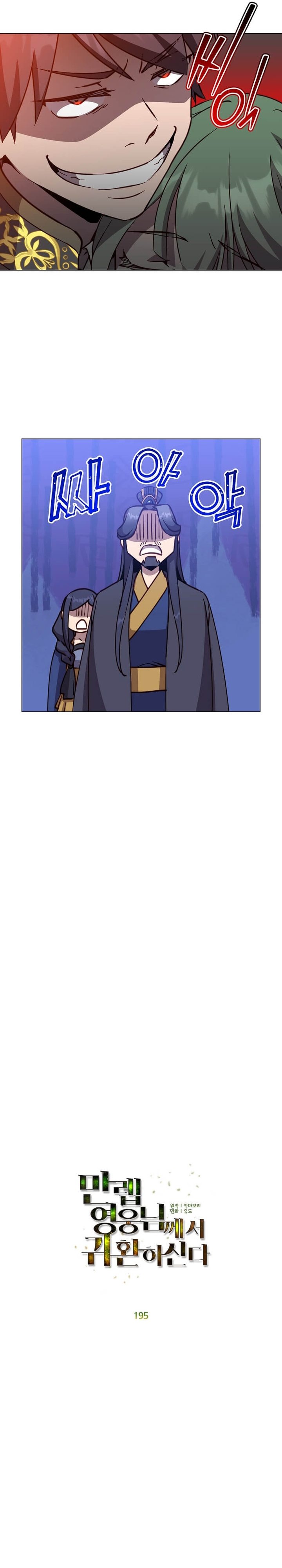 Read The Max Level Hero Has Returned ID Manga Online