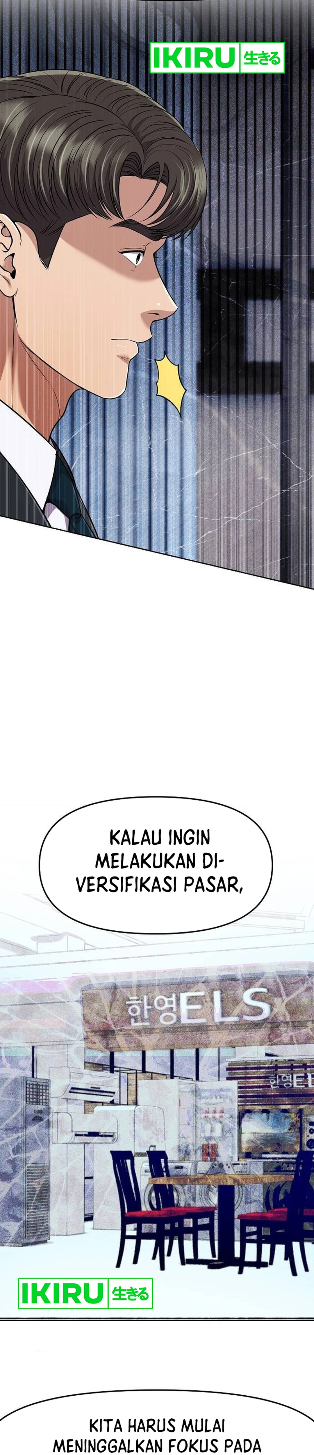 Read The New Employee Kim Chul Soo ID Manga Online