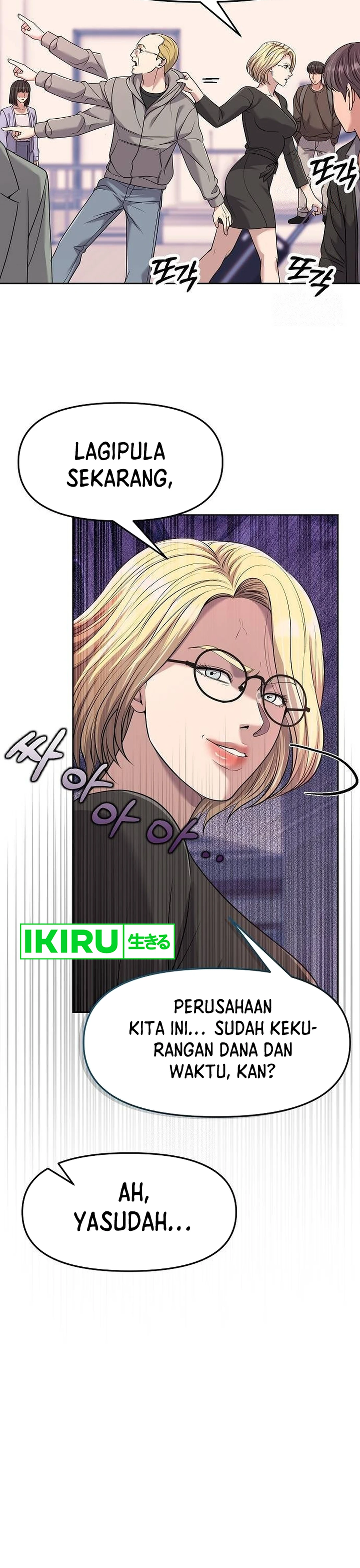 Read The New Employee Kim Chul Soo ID Manga Online