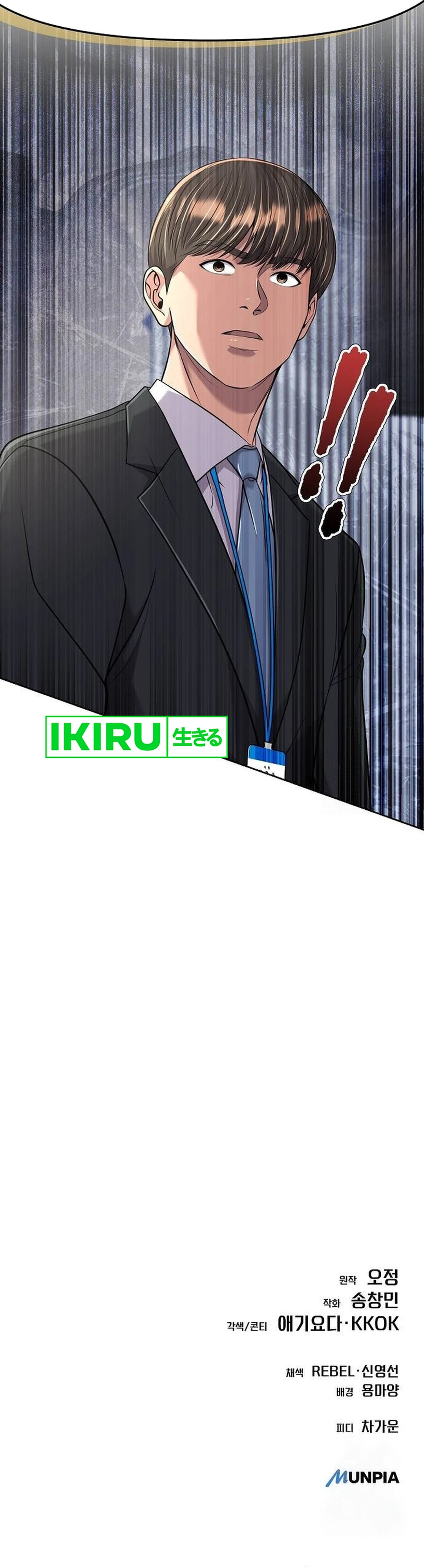 Read The New Employee Kim Chul Soo ID Manga Online
