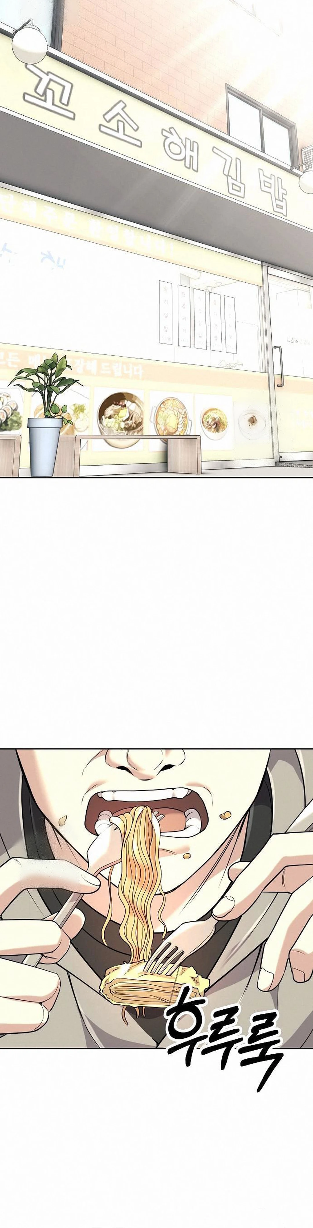 Read The New Employee Kim Chul Soo ID Manga Online