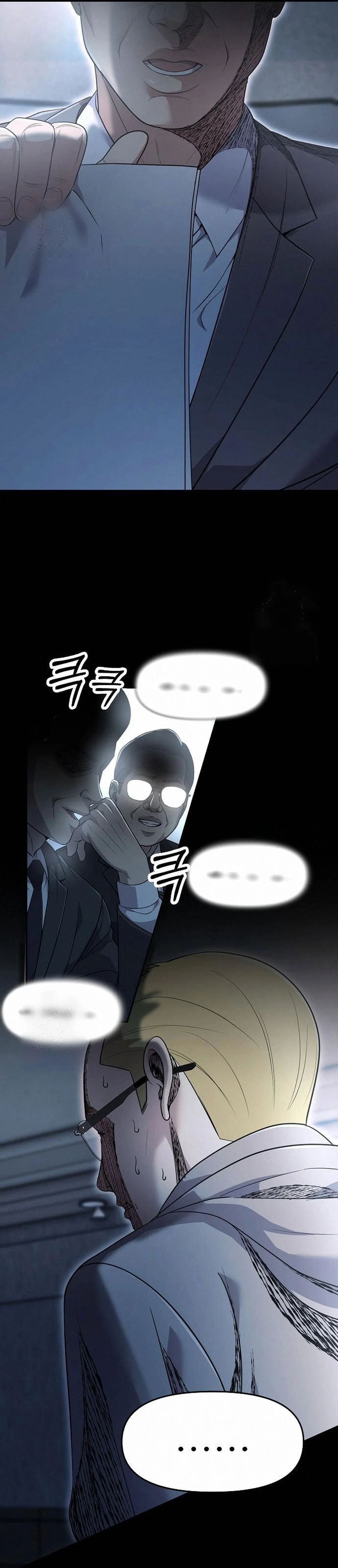 Read The New Employee Kim Chul Soo ID Manga Online