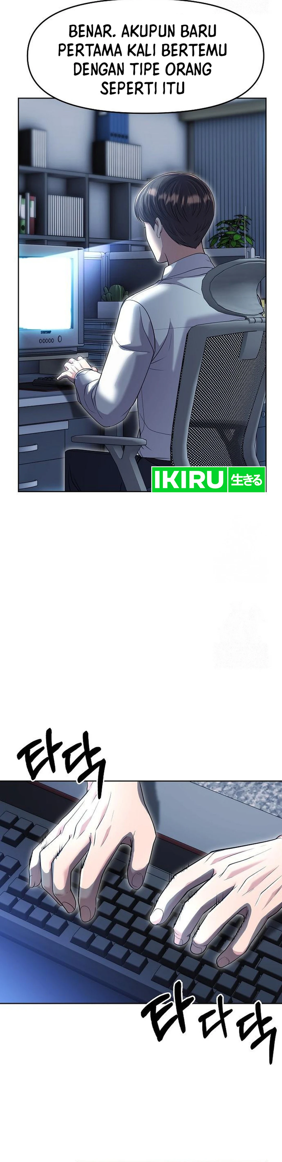 Read The New Employee Kim Chul Soo ID Manga Online