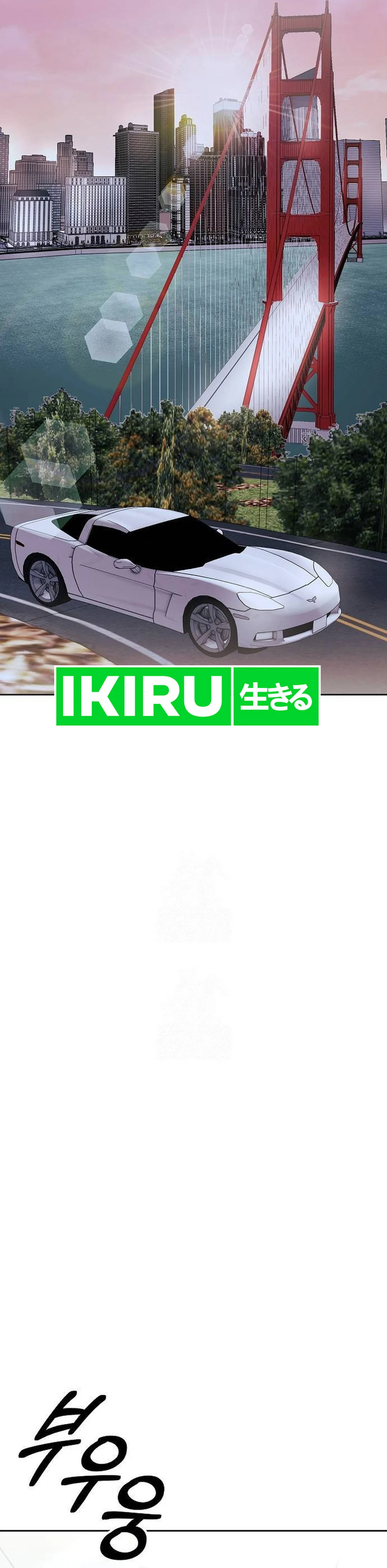 Read The New Employee Kim Chul Soo ID Manga Online