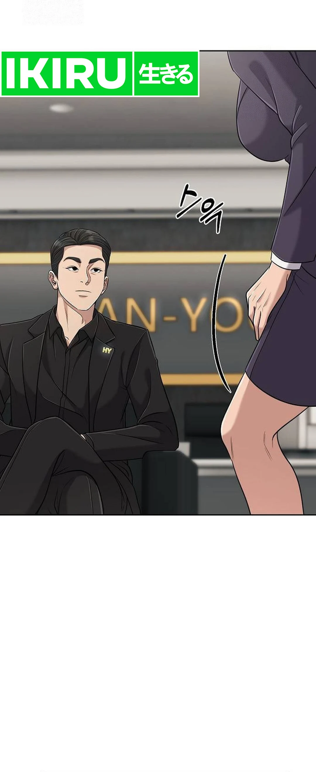 Read The New Employee Kim Chul Soo ID Manga Online
