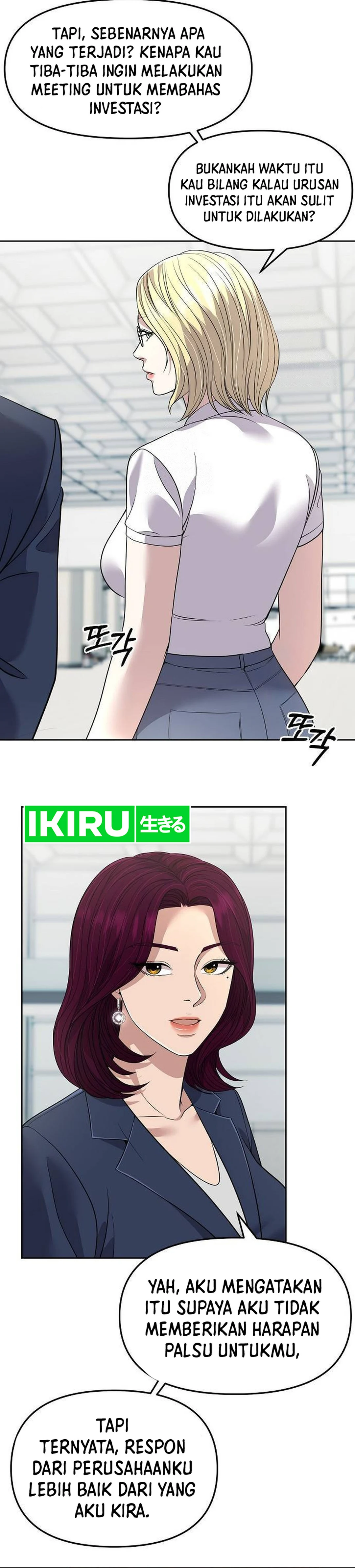 Read The New Employee Kim Chul Soo ID Manga Online