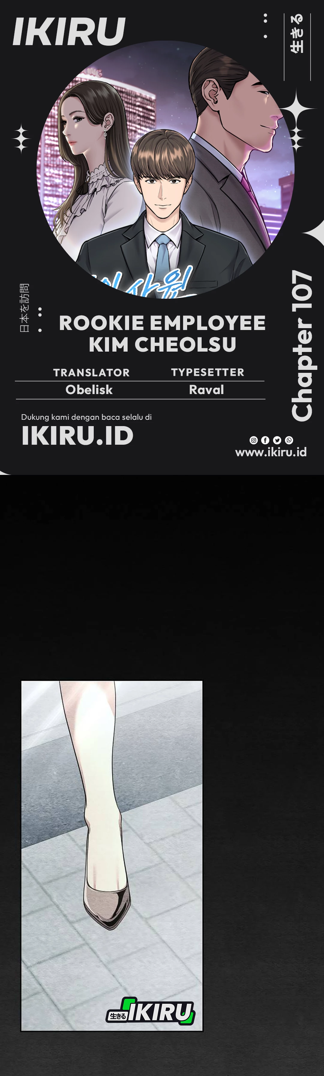 Read The New Employee Kim Chul Soo ID Manga Online