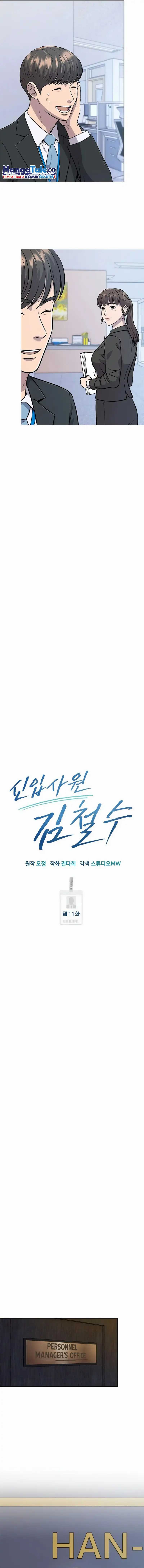 Read The New Employee Kim Chul Soo ID Manga Online