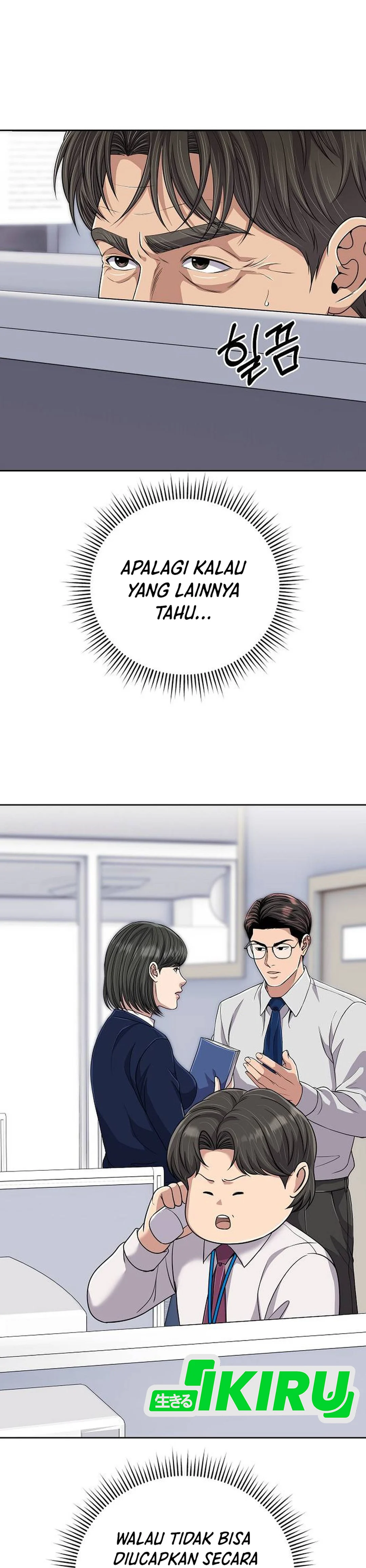 Read The New Employee Kim Chul Soo ID Manga Online