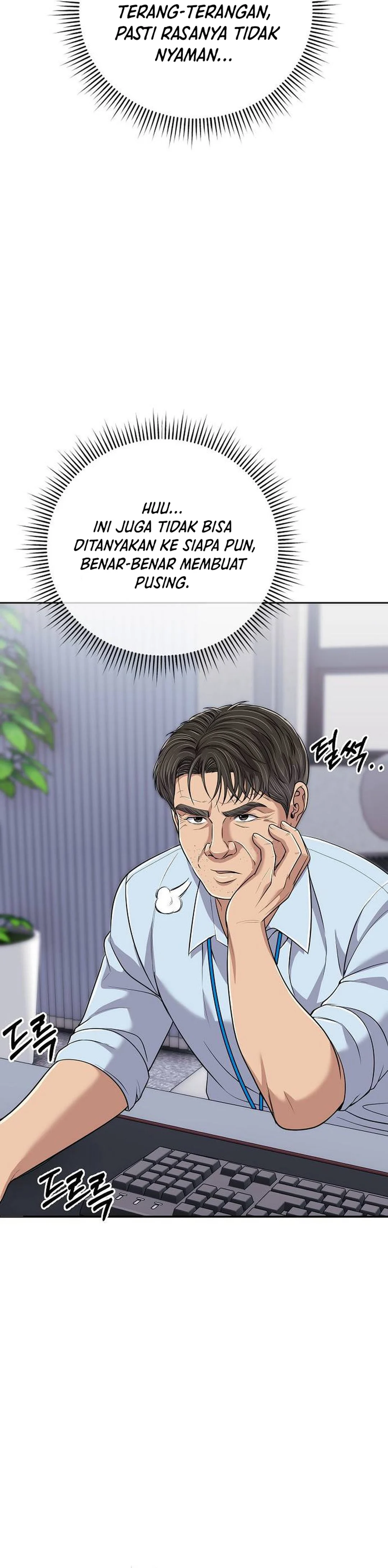 Read The New Employee Kim Chul Soo ID Manga Online
