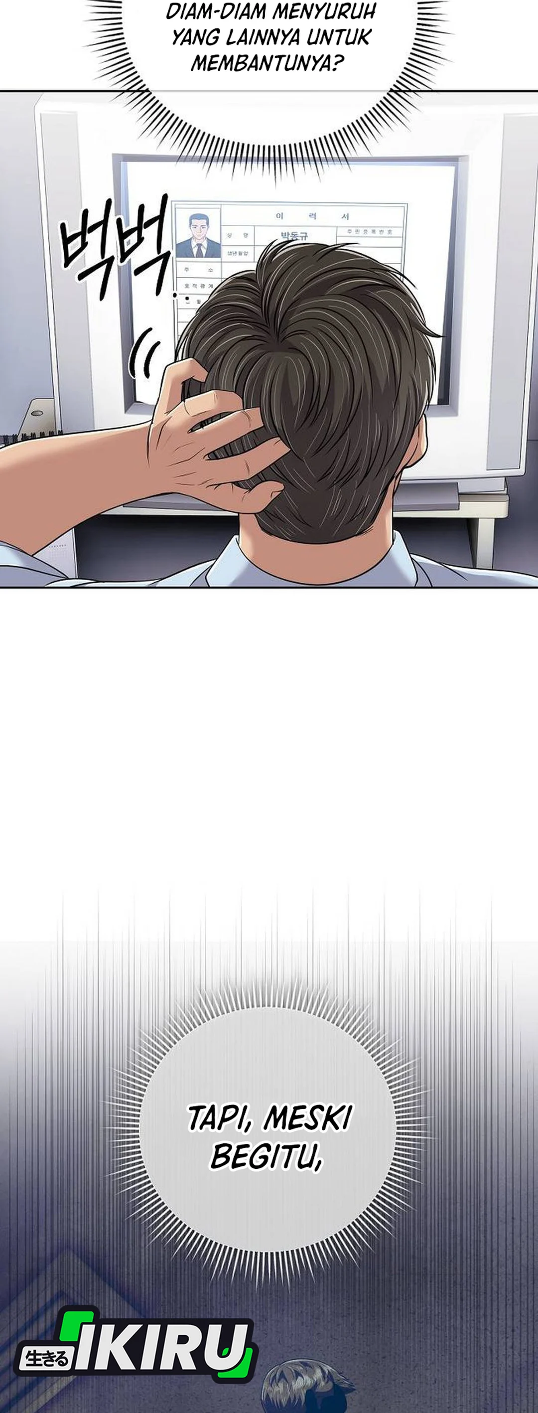 Read The New Employee Kim Chul Soo ID Manga Online