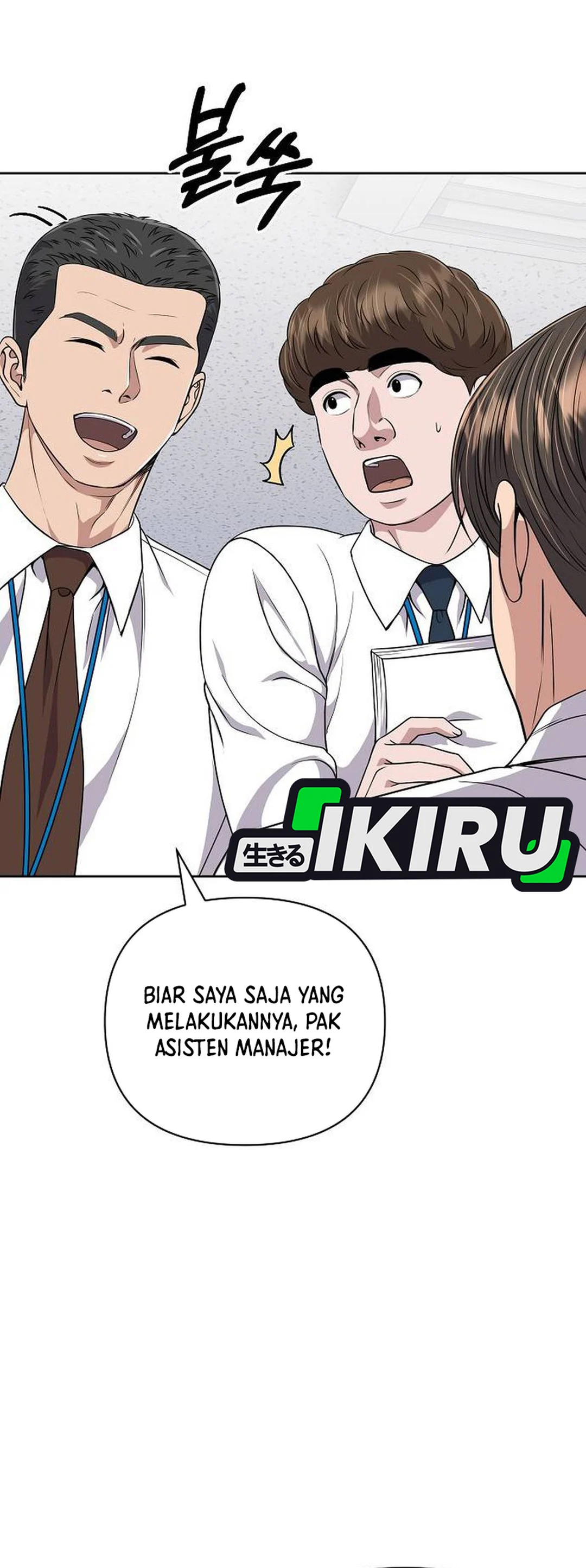 Read The New Employee Kim Chul Soo ID Manga Online