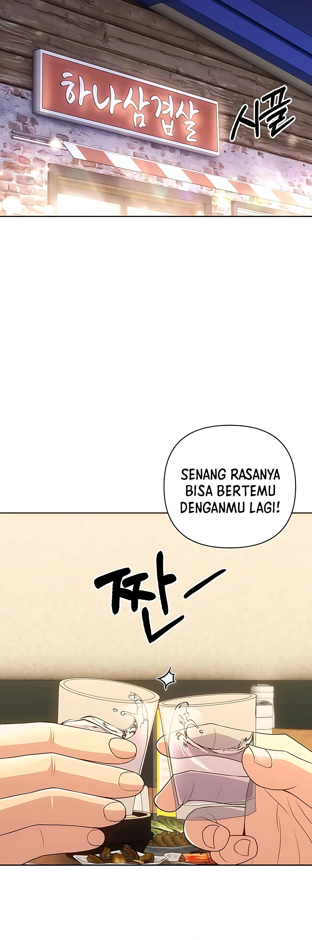 Read The New Employee Kim Chul Soo ID Manga Online
