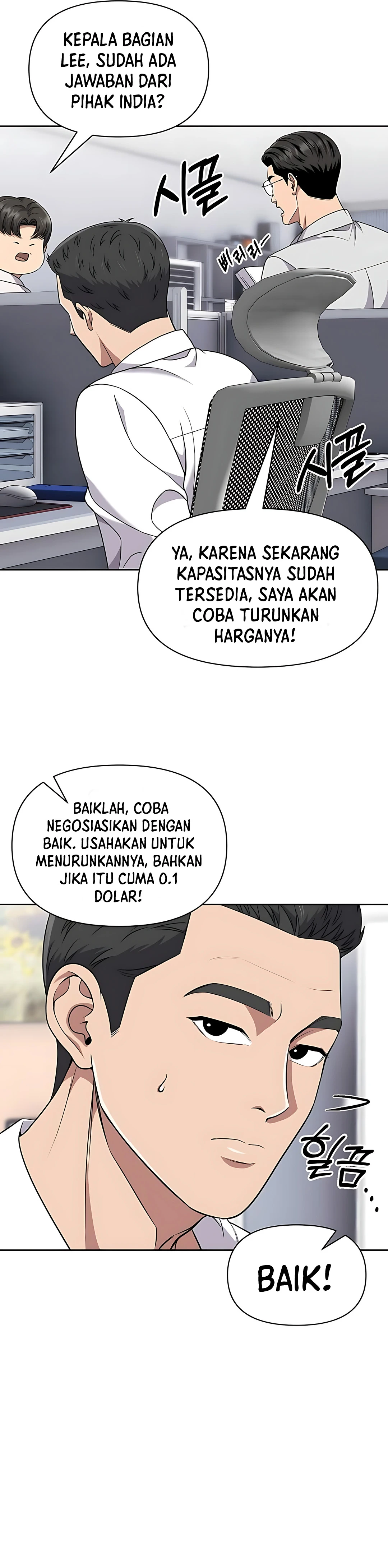 Read The New Employee Kim Chul Soo ID Manga Online
