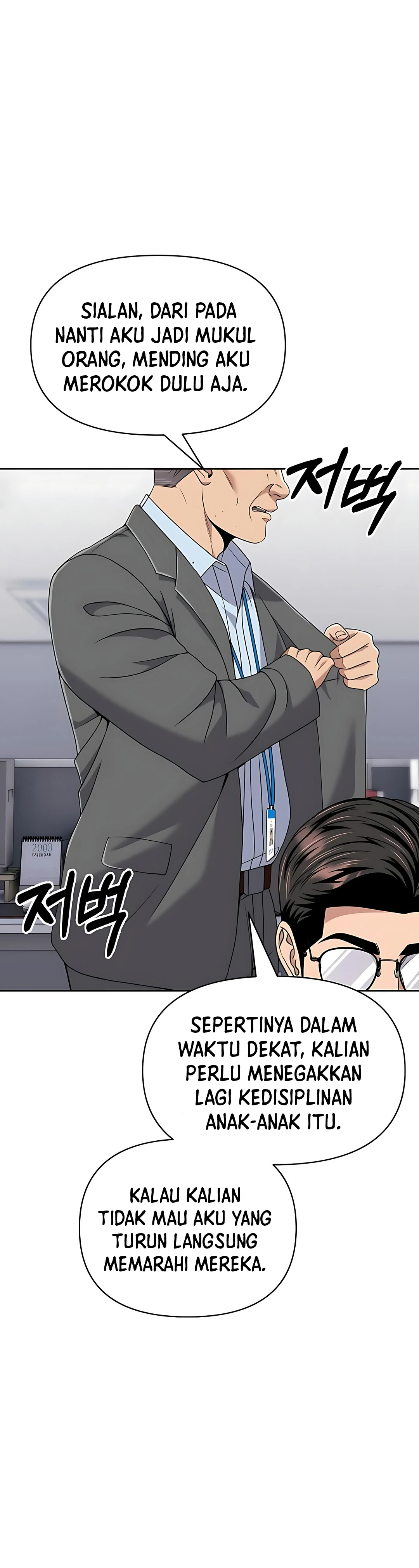 Read The New Employee Kim Chul Soo ID Manga Online