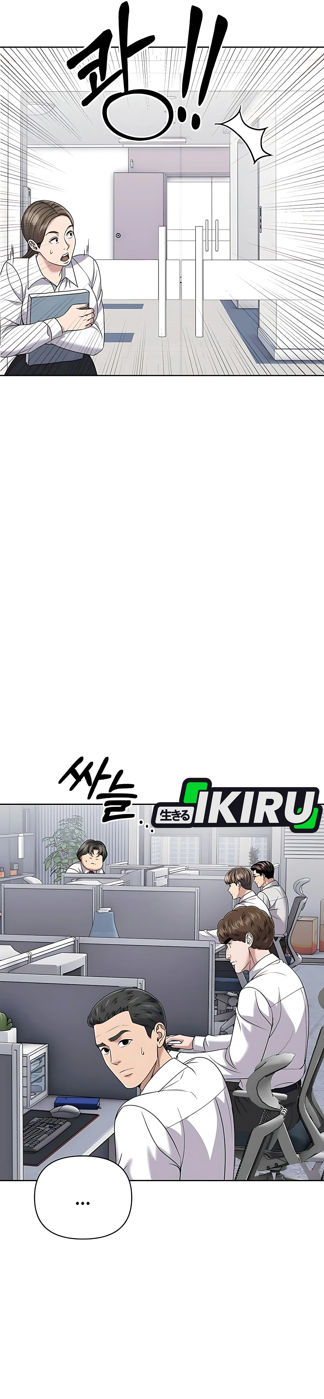Read The New Employee Kim Chul Soo ID Manga Online