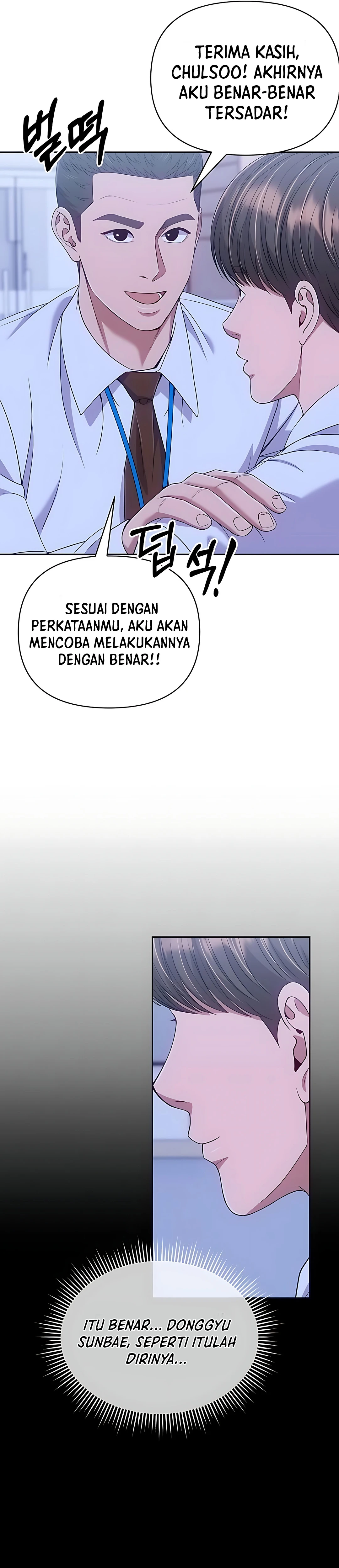 Read The New Employee Kim Chul Soo ID Manga Online