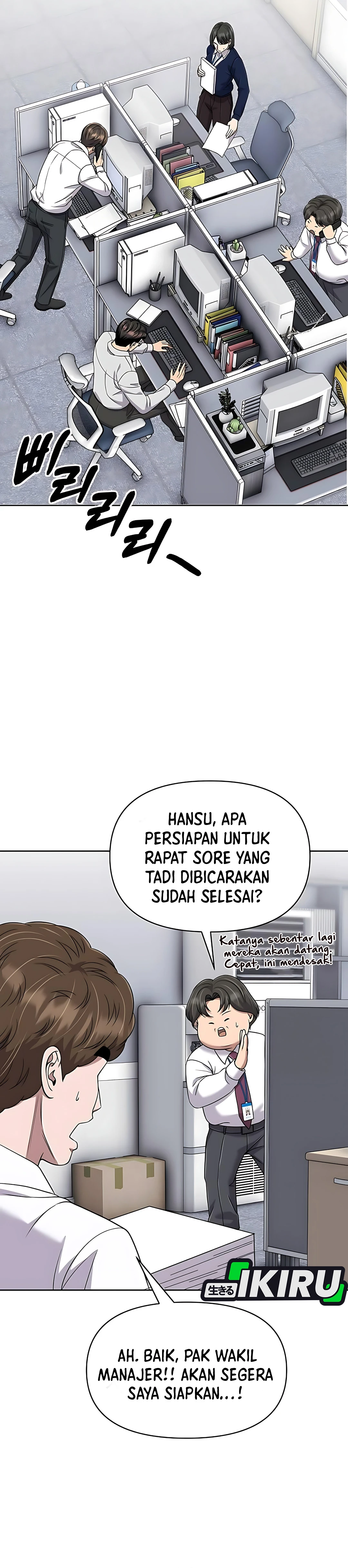 Read The New Employee Kim Chul Soo ID Manga Online