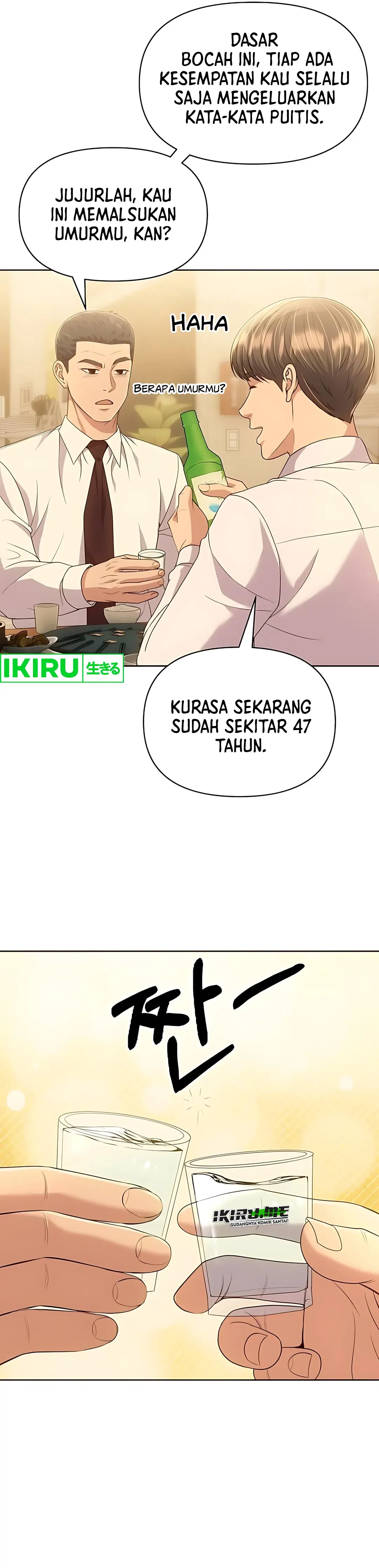 Read The New Employee Kim Chul Soo ID Manga Online