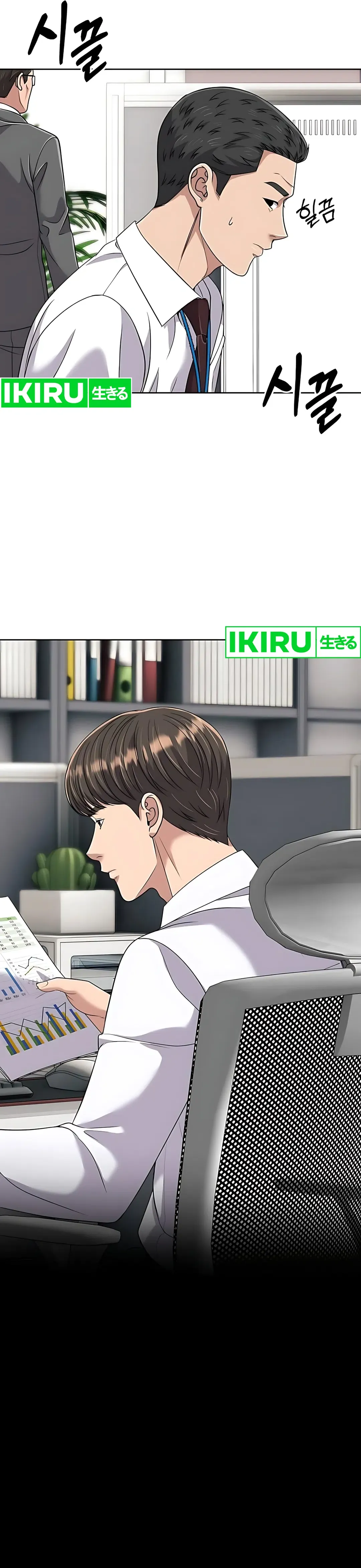 Read The New Employee Kim Chul Soo ID Manga Online