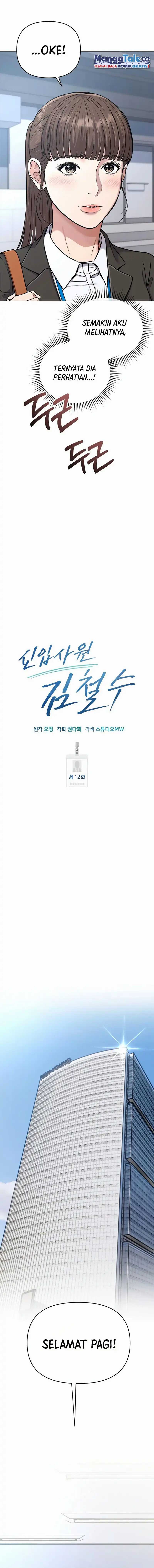 Read The New Employee Kim Chul Soo ID Manga Online