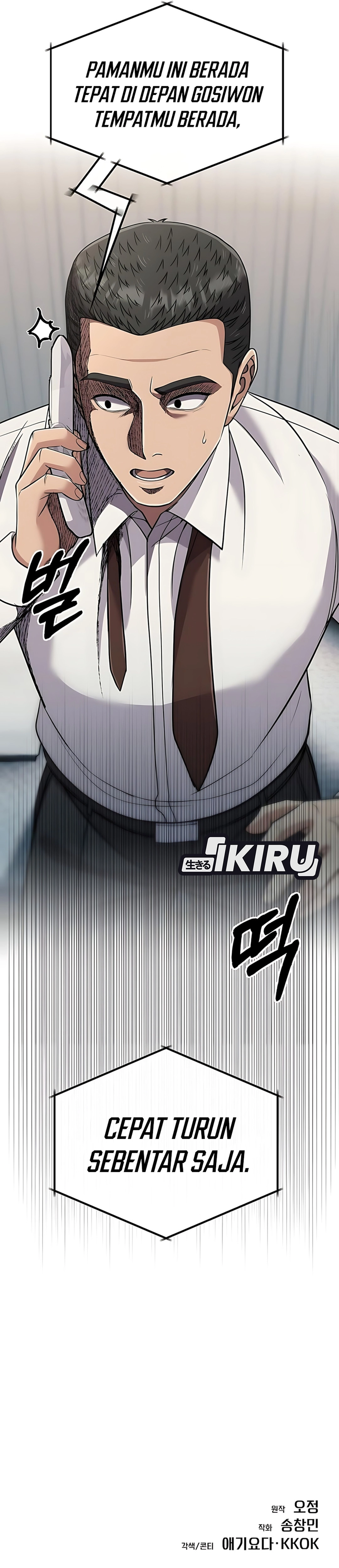 Read The New Employee Kim Chul Soo ID Manga Online