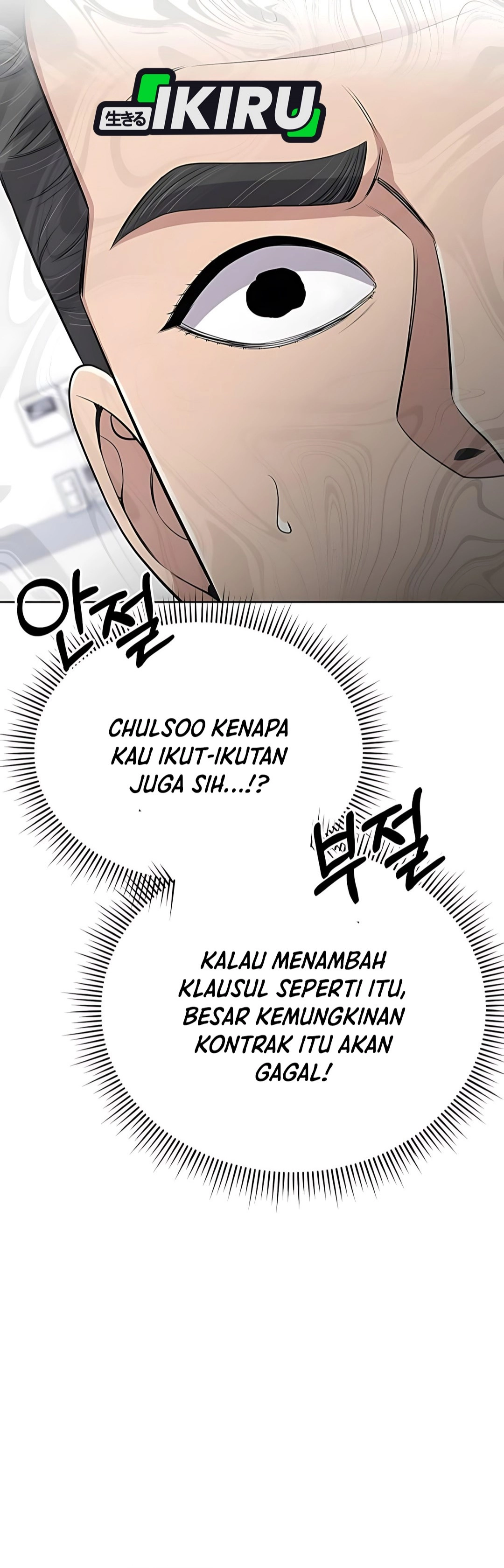 Read The New Employee Kim Chul Soo ID Manga Online