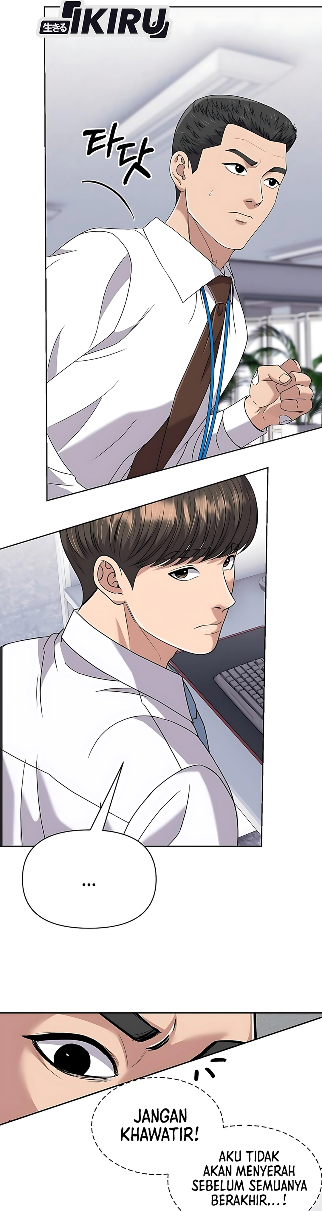Read The New Employee Kim Chul Soo ID Manga Online