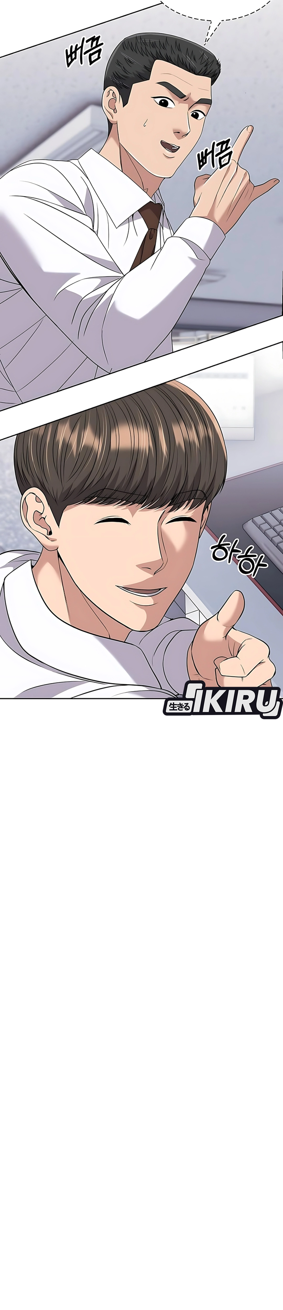 Read The New Employee Kim Chul Soo ID Manga Online
