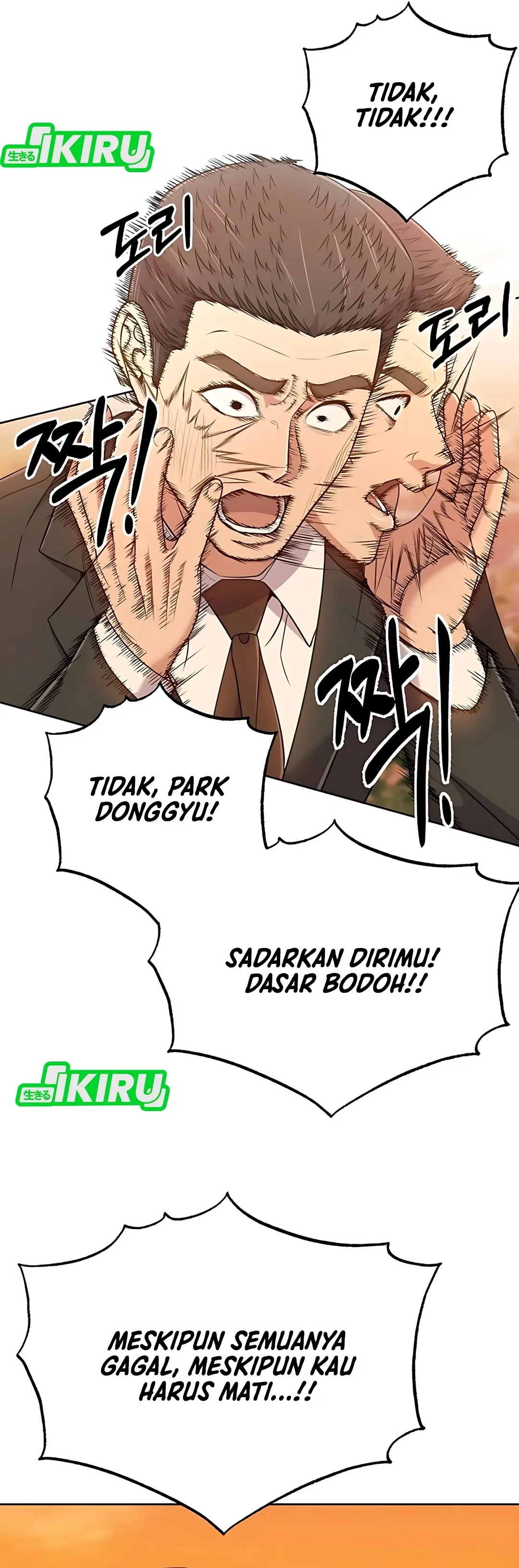 Read The New Employee Kim Chul Soo ID Manga Online