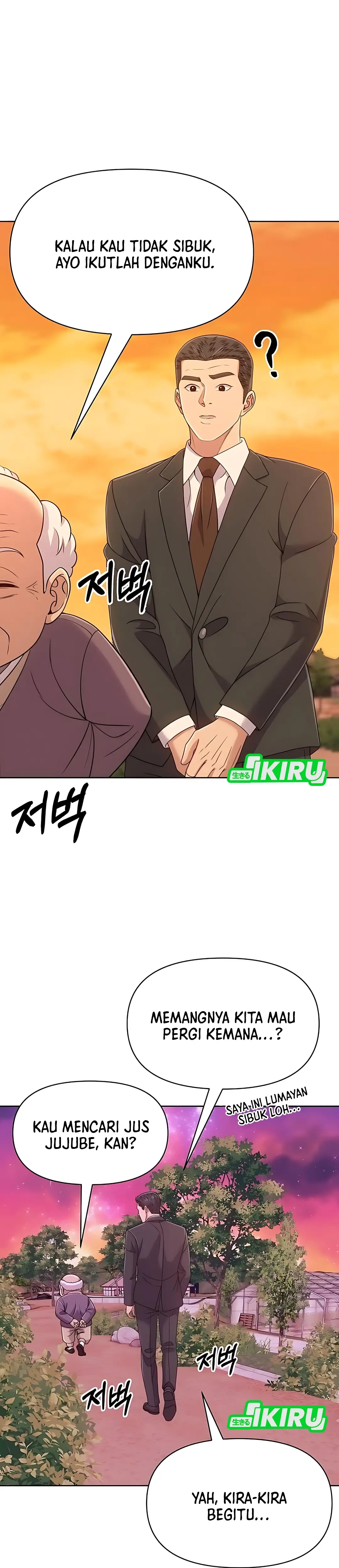 Read The New Employee Kim Chul Soo ID Manga Online