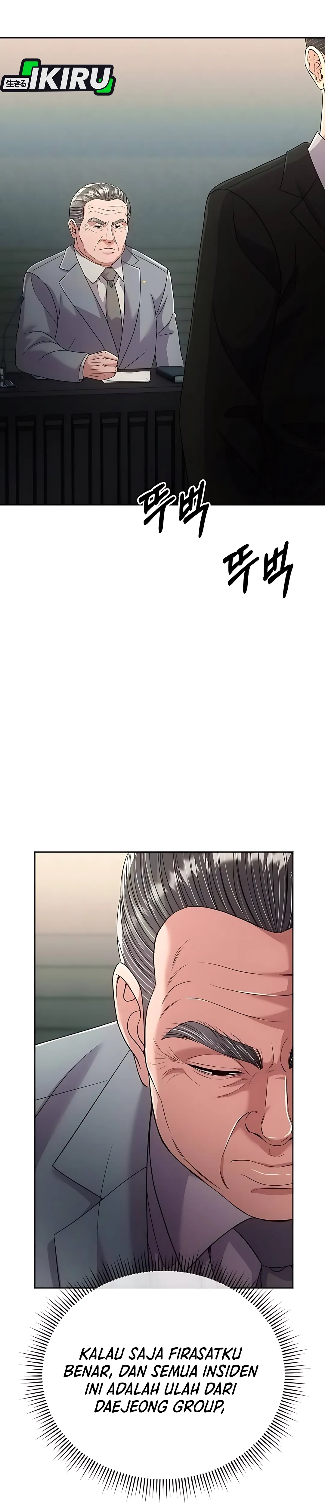 Read The New Employee Kim Chul Soo ID Manga Online