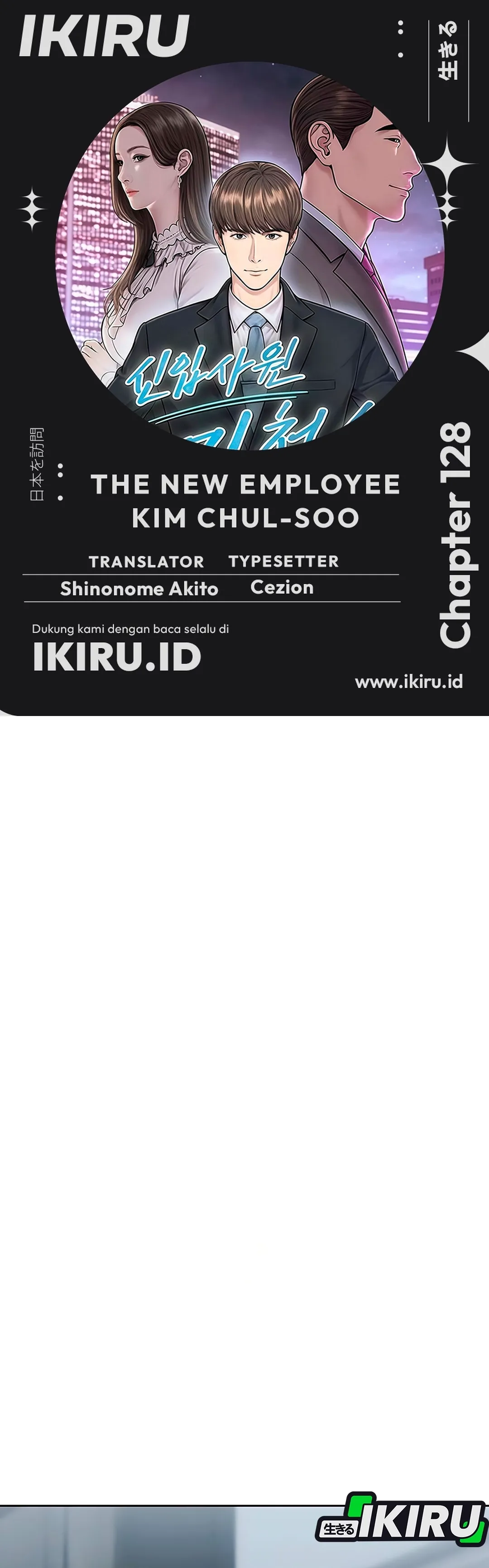 Read The New Employee Kim Chul Soo ID Manga Online