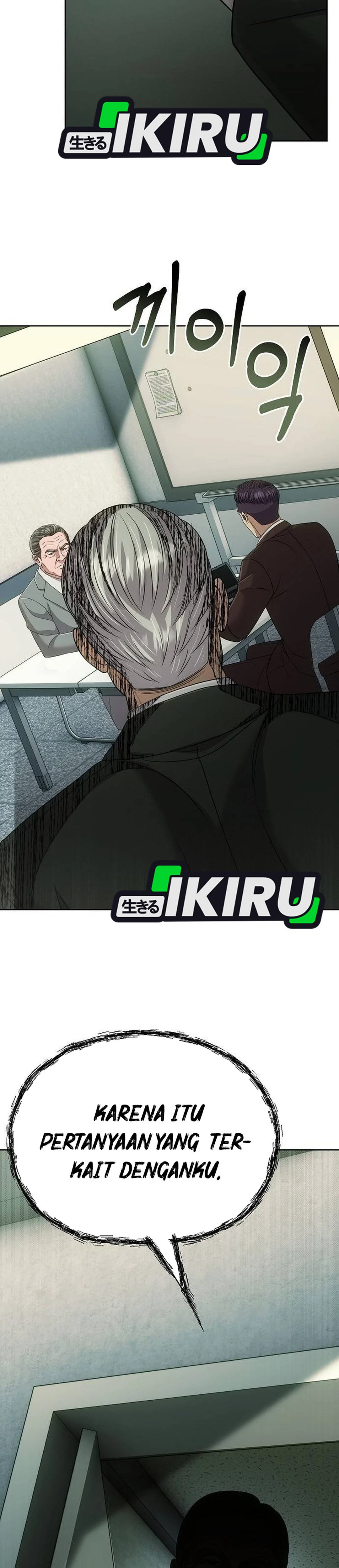 Read The New Employee Kim Chul Soo ID Manga Online