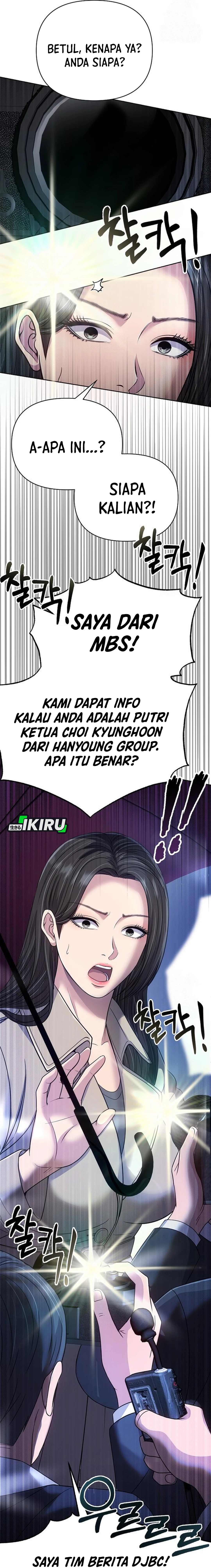 Read The New Employee Kim Chul Soo ID Manga Online