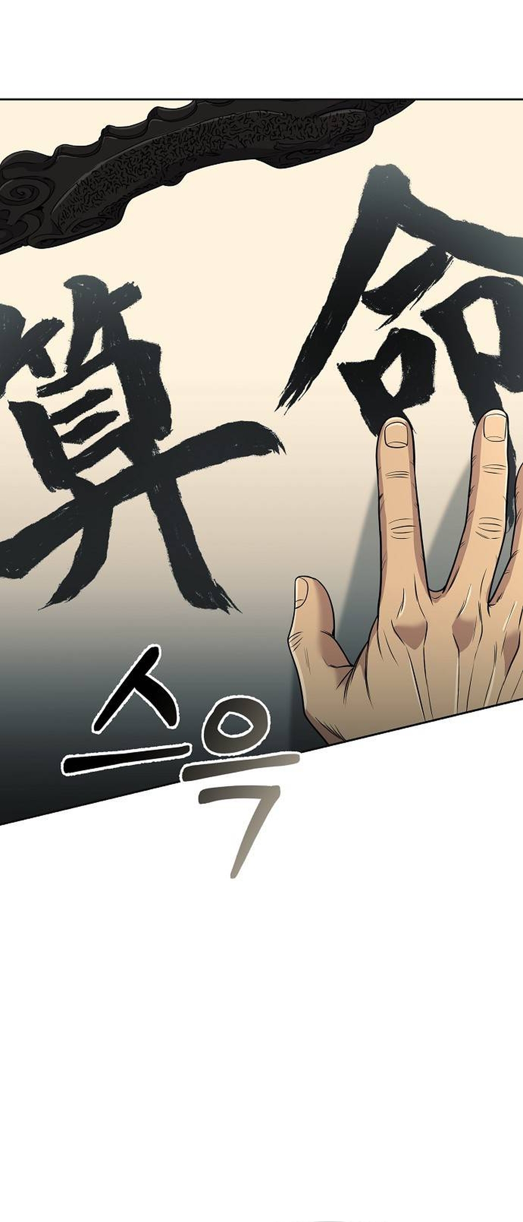 Read The New Employee Kim Chul Soo ID Manga Online