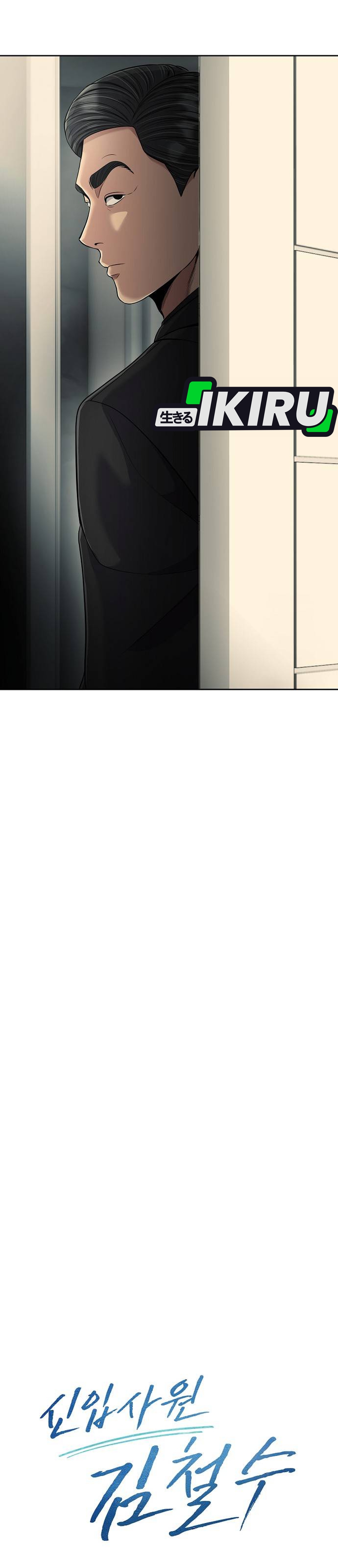 Read The New Employee Kim Chul Soo ID Manga Online