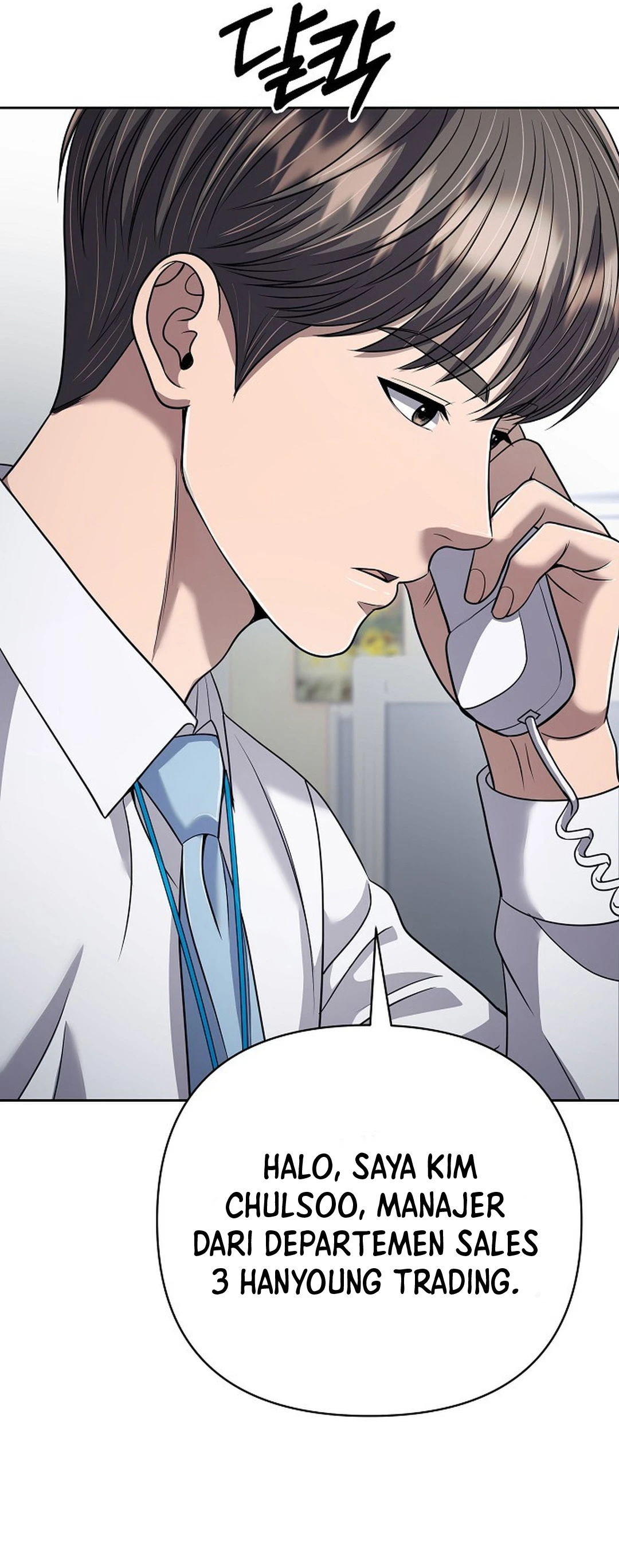 Read The New Employee Kim Chul Soo ID Manga Online