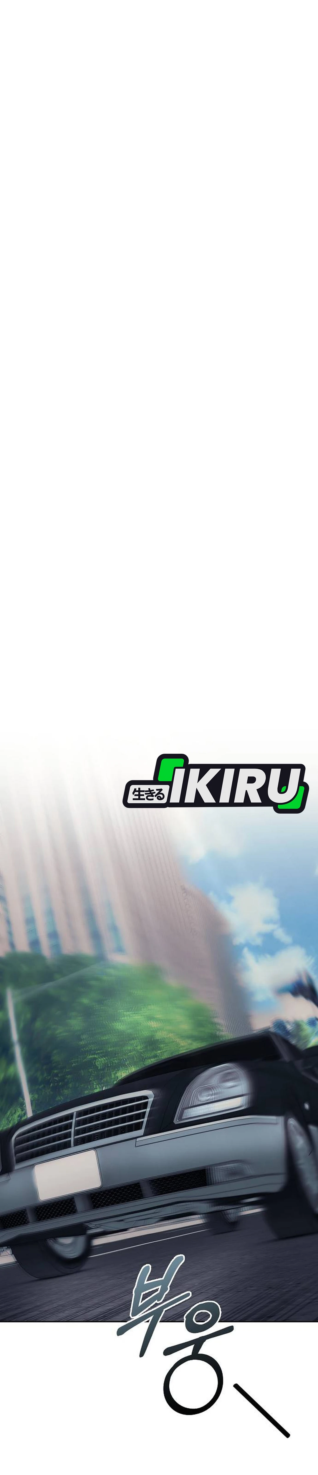 Read The New Employee Kim Chul Soo ID Manga Online