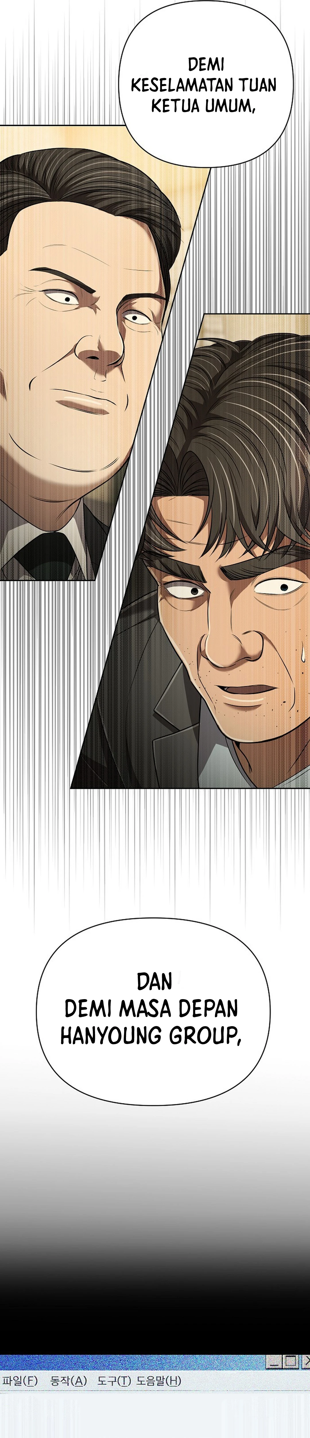 Read The New Employee Kim Chul Soo ID Manga Online