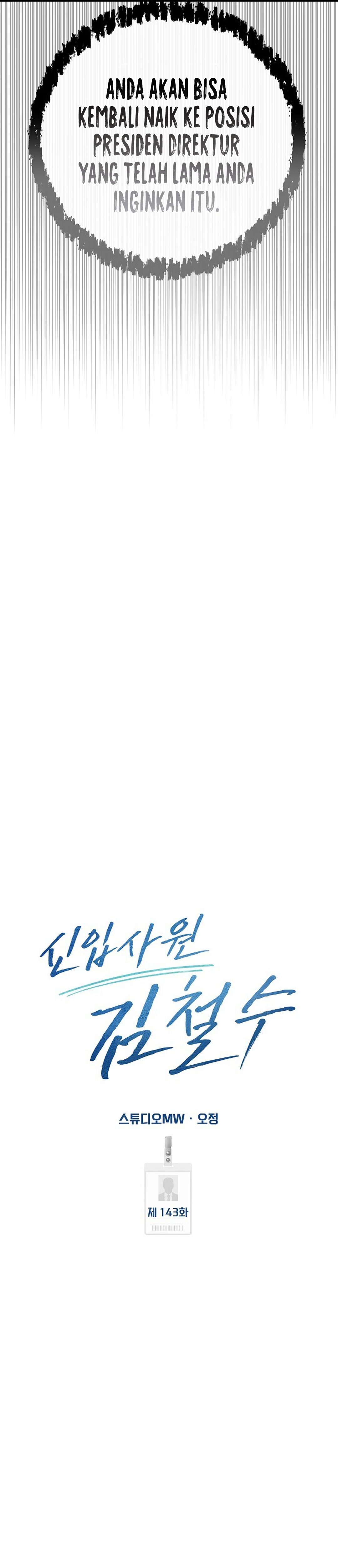 Read The New Employee Kim Chul Soo ID Manga Online