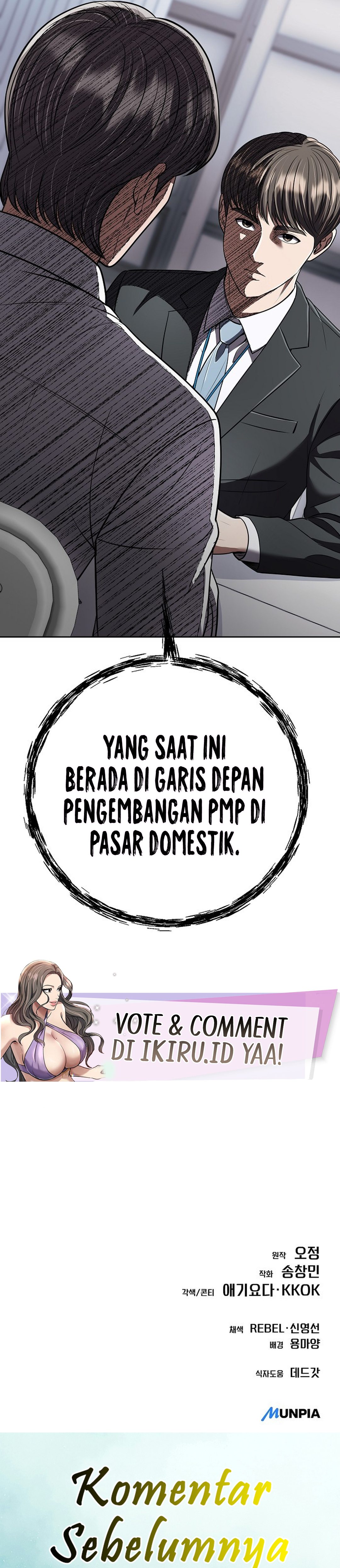 Read The New Employee Kim Chul Soo ID Manga Online