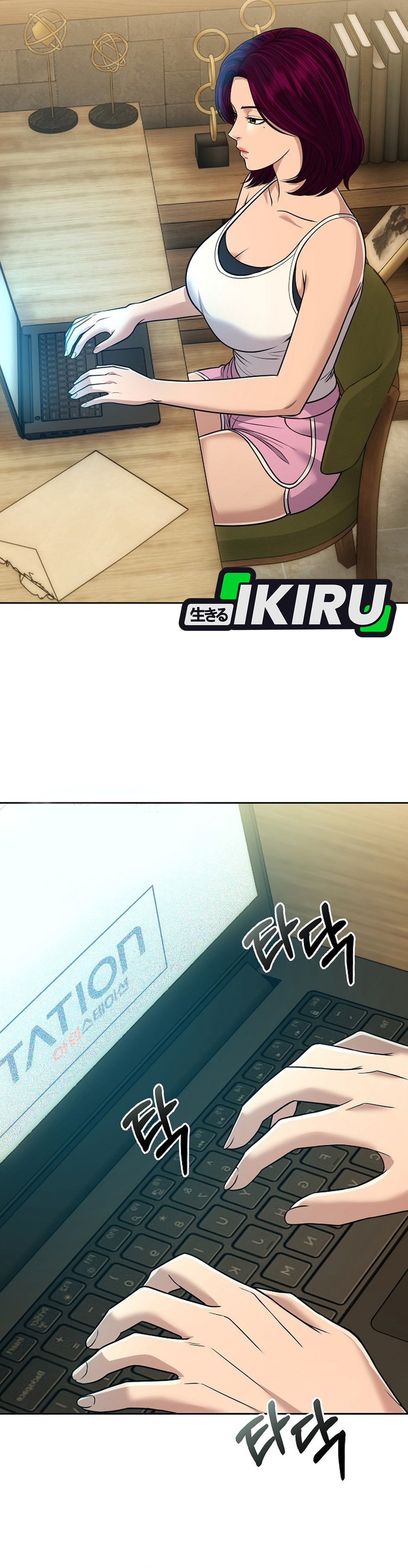 Read The New Employee Kim Chul Soo ID Manga Online