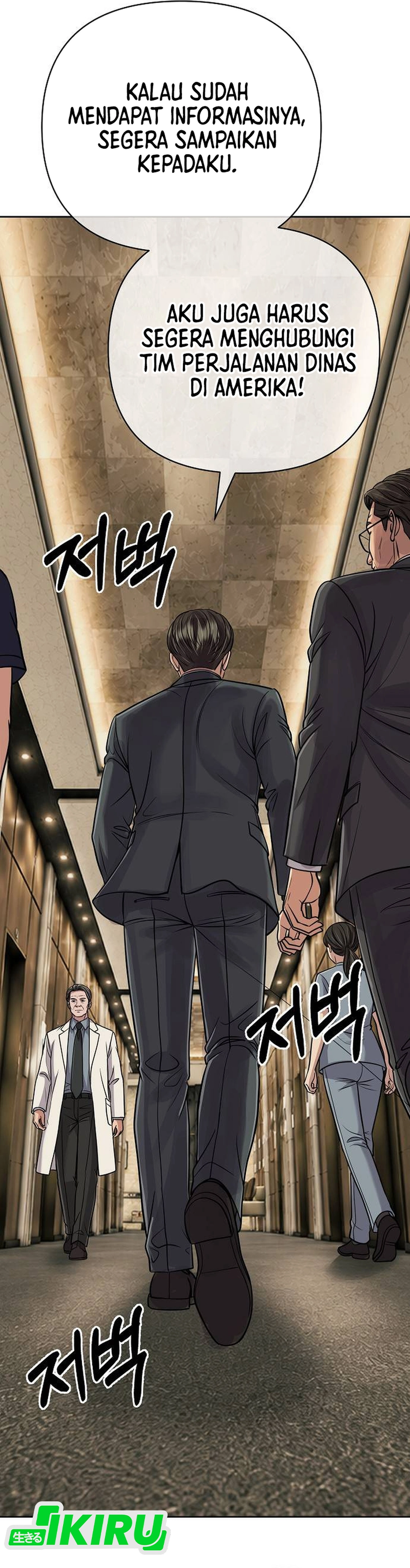 Read The New Employee Kim Chul Soo ID Manga Online