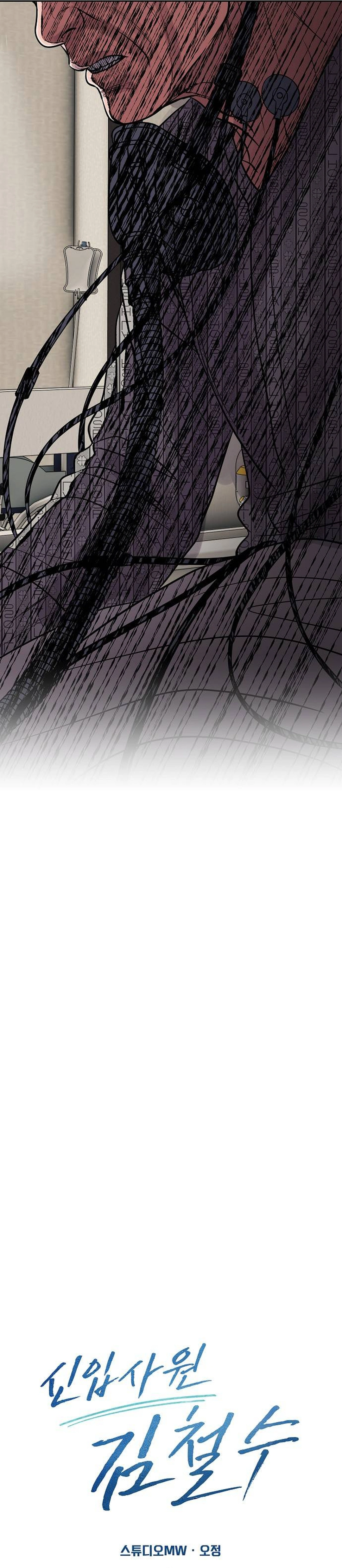 Read The New Employee Kim Chul Soo ID Manga Online