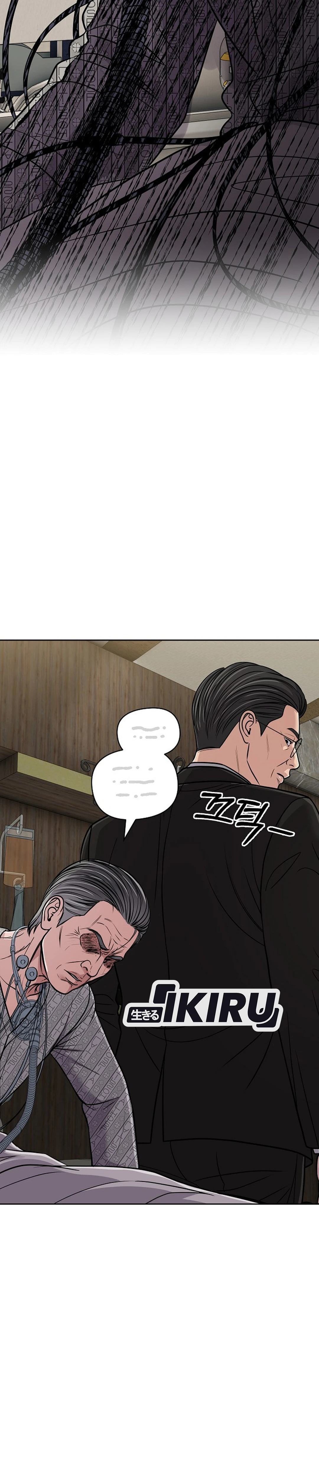 Read The New Employee Kim Chul Soo ID Manga Online