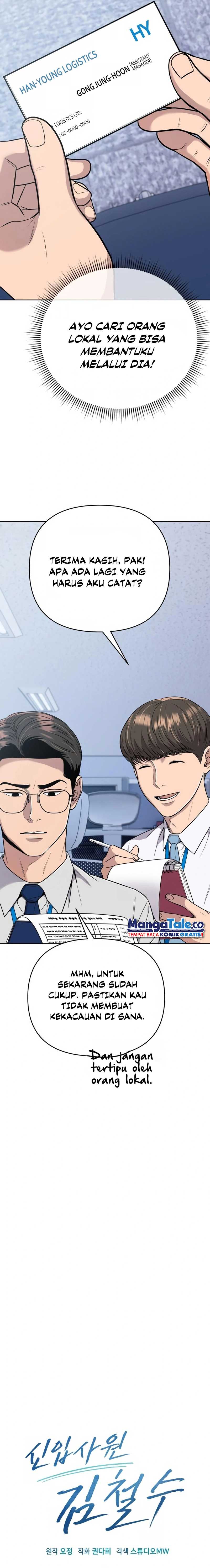 Read The New Employee Kim Chul Soo ID Manga Online