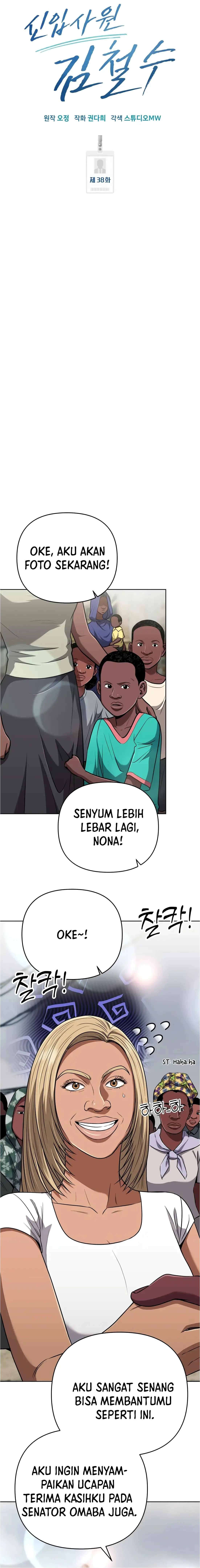 Read The New Employee Kim Chul Soo ID Manga Online